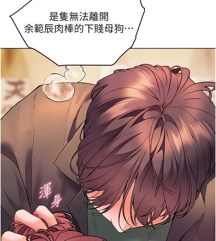 《老師的親密指導》漫画 第52話-正經妹大談色色淫話
