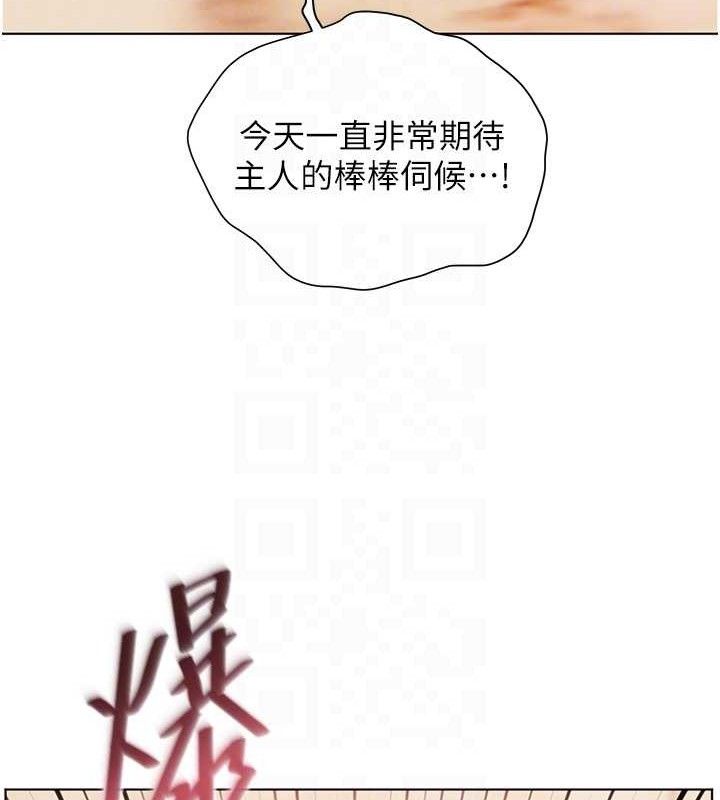 《老師的親密指導》漫画 第52話-正經妹大談色色淫話