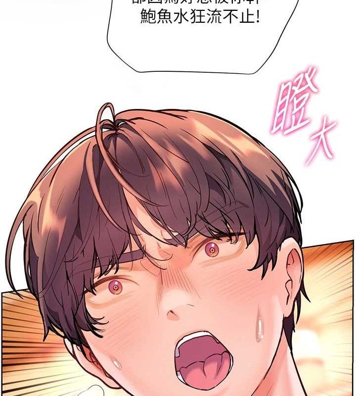 《老師的親密指導》漫画 第52話-正經妹大談色色淫話