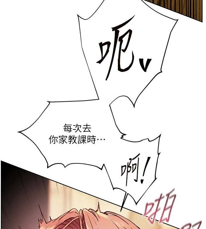 《老師的親密指導》漫画 第52話-正經妹大談色色淫話