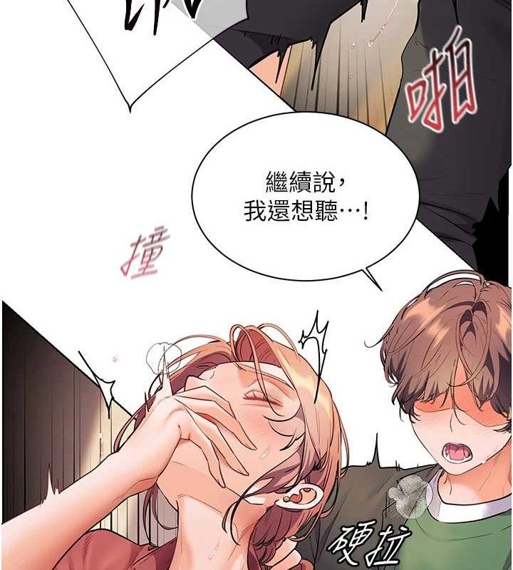 《老師的親密指導》漫画 第52話-正經妹大談色色淫話