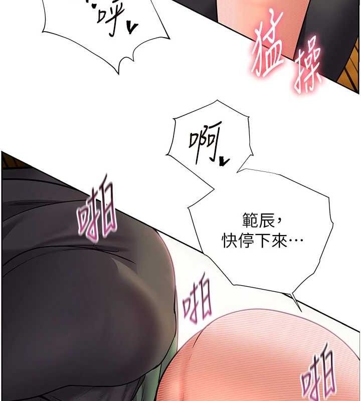 《老師的親密指導》漫画 第52話-正經妹大談色色淫話