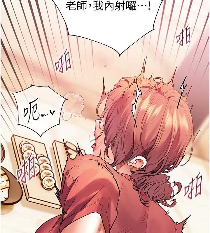 《老師的親密指導》漫画 第52話-正經妹大談色色淫話