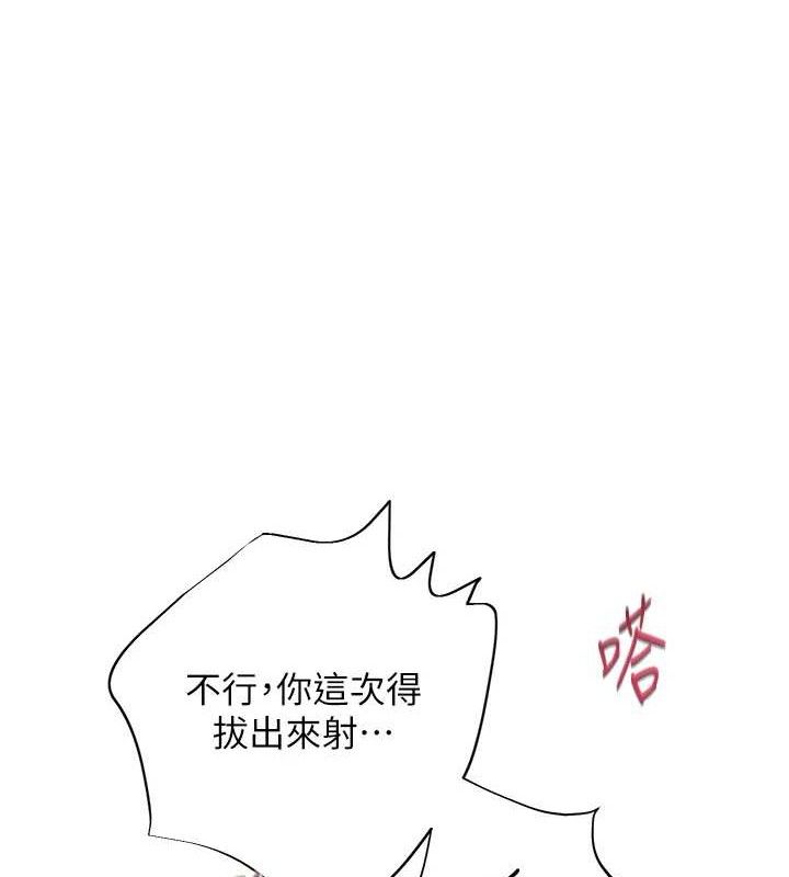 《老師的親密指導》漫画 第52話-正經妹大談色色淫話