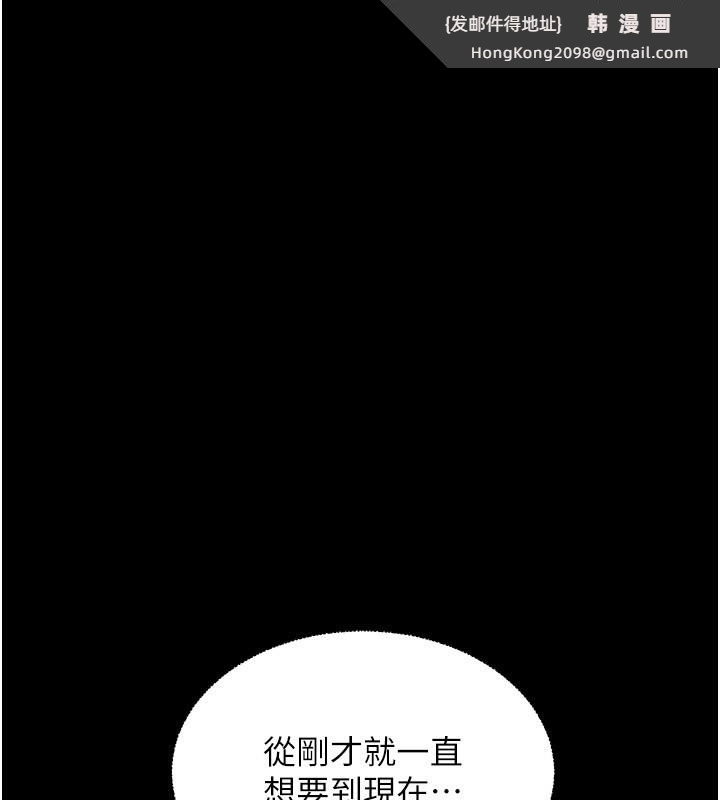 《老師的親密指導》漫画 第54話-心醉學子無情打樁機