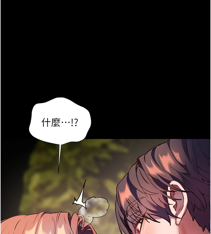 《老師的親密指導》漫画 第54話-心醉學子無情打樁機