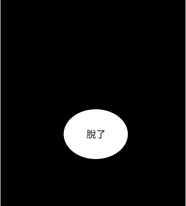 《老師的親密指導》漫画 第54話-心醉學子無情打樁機