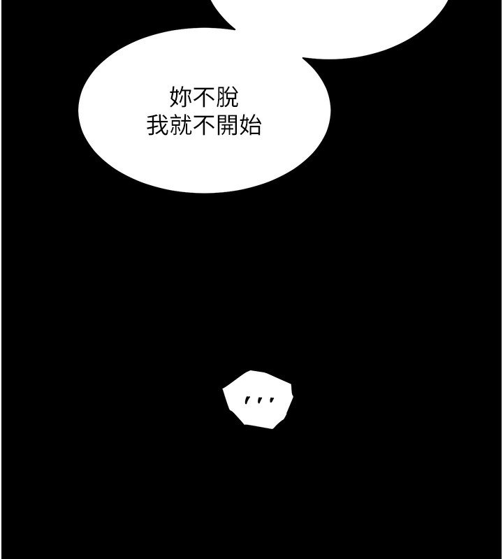 《老師的親密指導》漫画 第54話-心醉學子無情打樁機