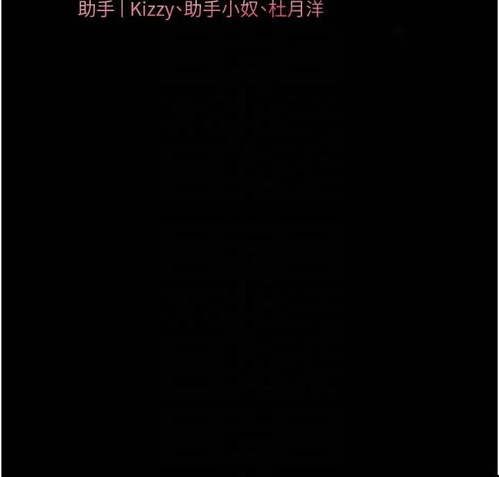 《老師的親密指導》漫画 第54話-心醉學子無情打樁機