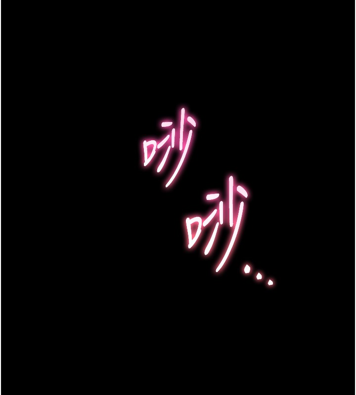 《老師的親密指導》漫画 第54話-心醉學子無情打樁機