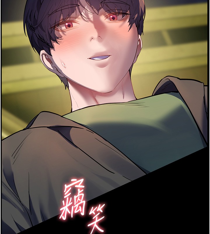 《老師的親密指導》漫画 第54話-心醉學子無情打樁機