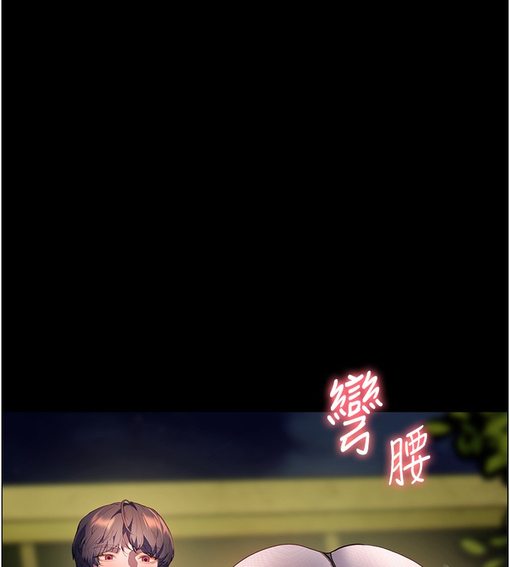 《老師的親密指導》漫画 第54話-心醉學子無情打樁機