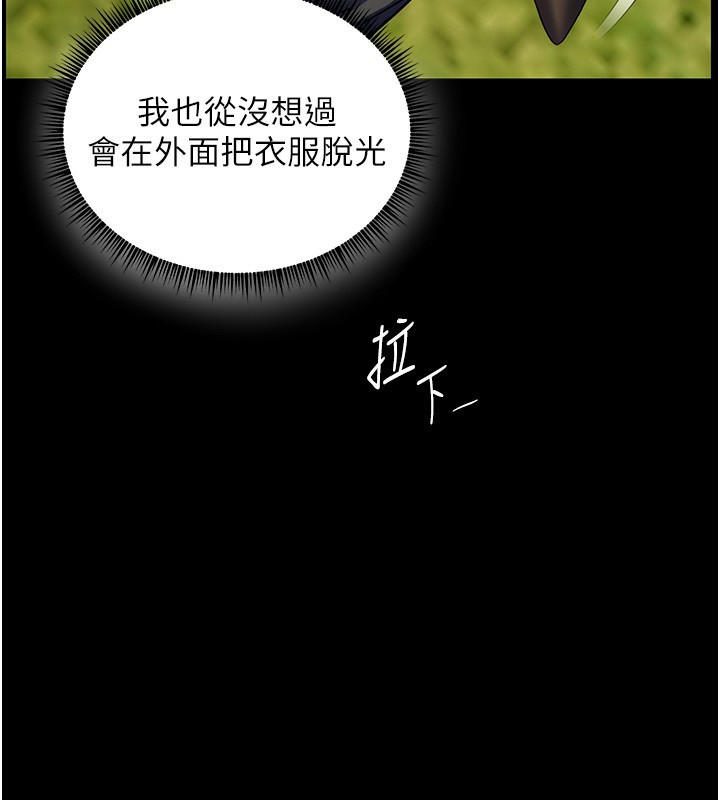 《老師的親密指導》漫画 第54話-心醉學子無情打樁機