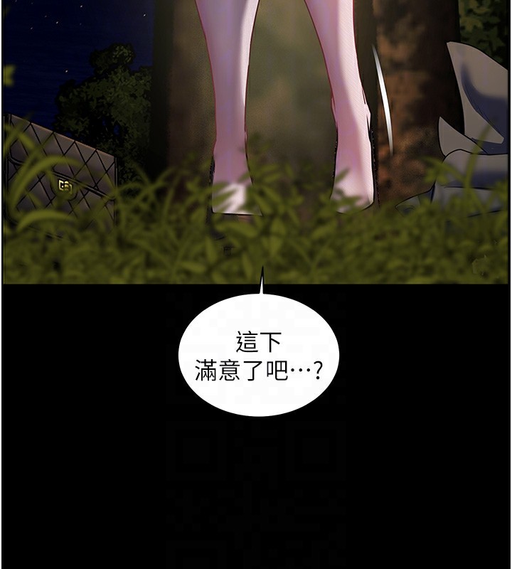 《老師的親密指導》漫画 第54話-心醉學子無情打樁機