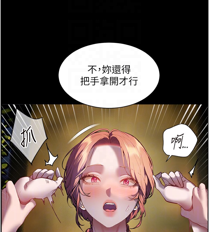 《老師的親密指導》漫画 第54話-心醉學子無情打樁機