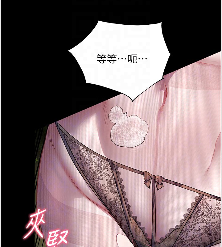 《老師的親密指導》漫画 第54話-心醉學子無情打樁機