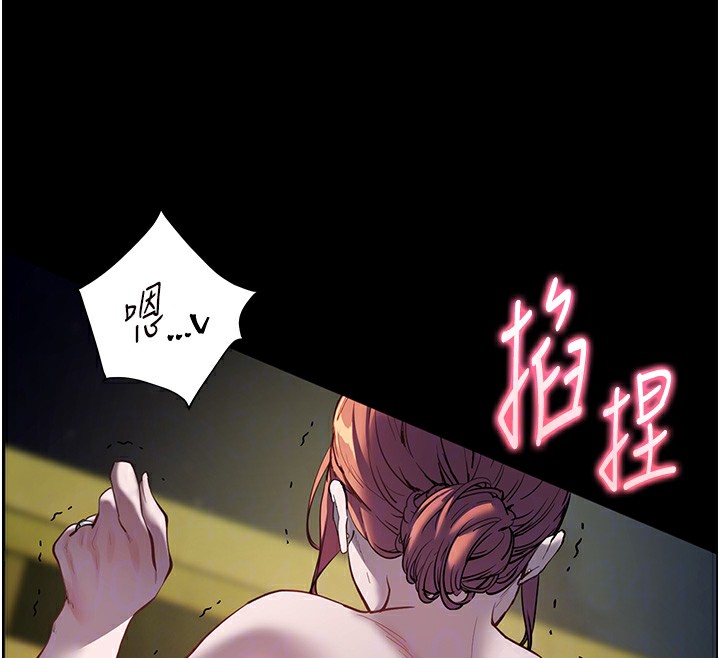 《老師的親密指導》漫画 第54話-心醉學子無情打樁機