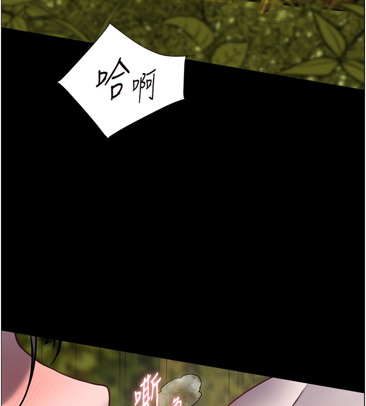 《老師的親密指導》漫画 第54話-心醉學子無情打樁機