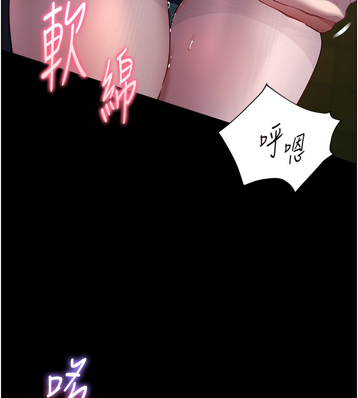《老師的親密指導》漫画 第54話-心醉學子無情打樁機
