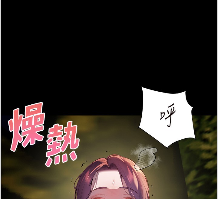 《老師的親密指導》漫画 第54話-心醉學子無情打樁機