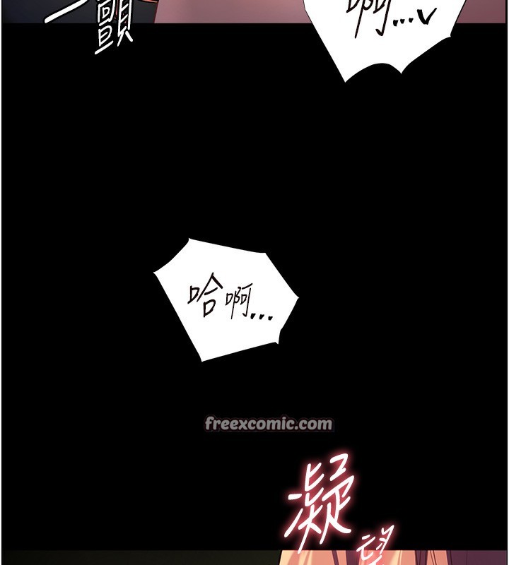 《老師的親密指導》漫画 第54話-心醉學子無情打樁機