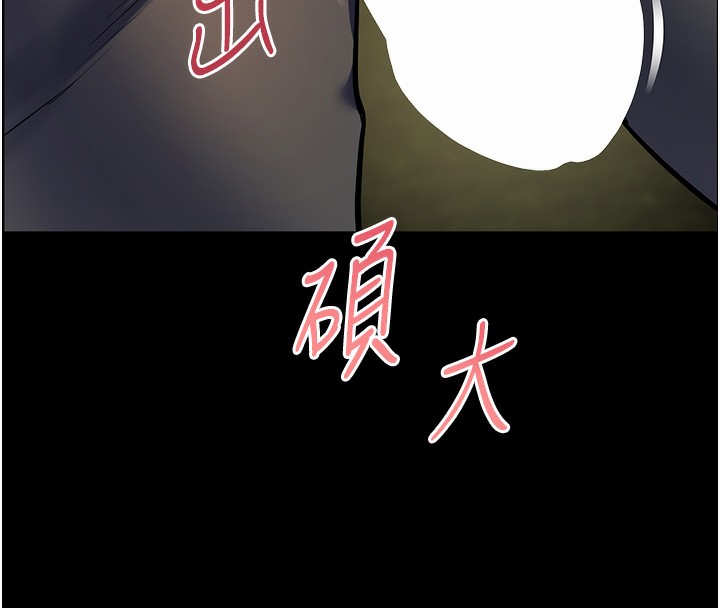 《老師的親密指導》漫画 第54話-心醉學子無情打樁機