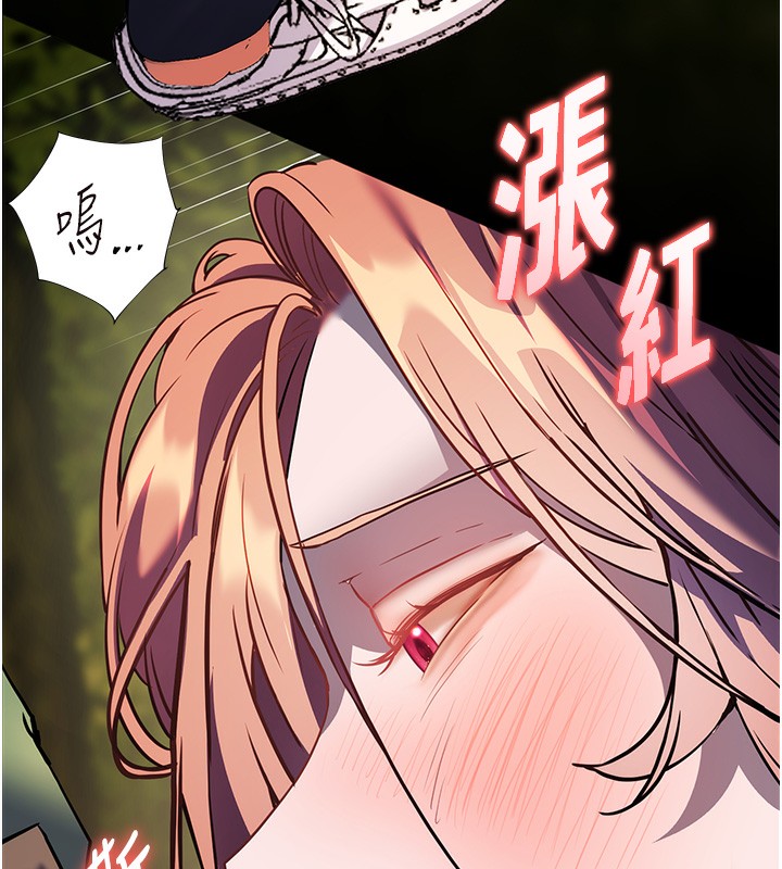 《老師的親密指導》漫画 第54話-心醉學子無情打樁機