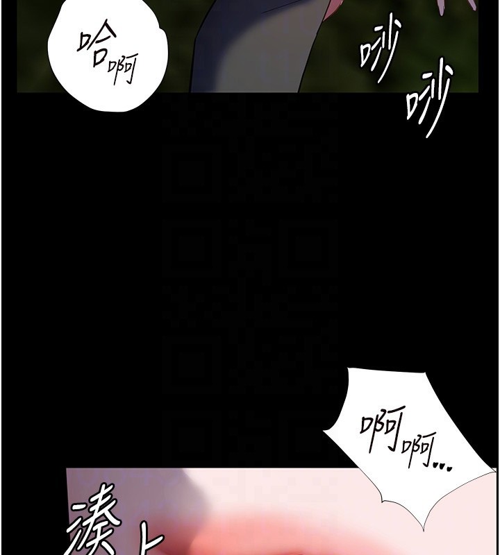 《老師的親密指導》漫画 第54話-心醉學子無情打樁機