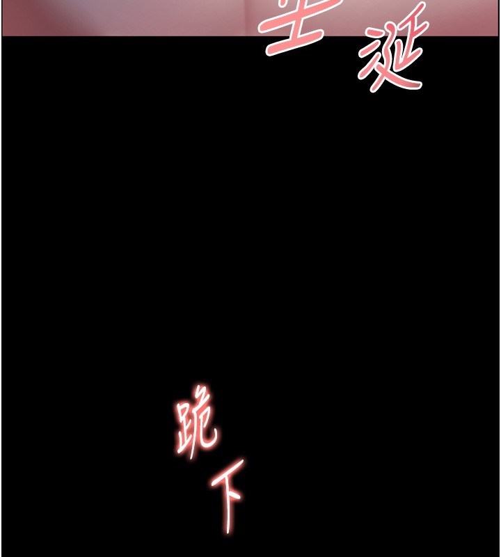 《老師的親密指導》漫画 第54話-心醉學子無情打樁機