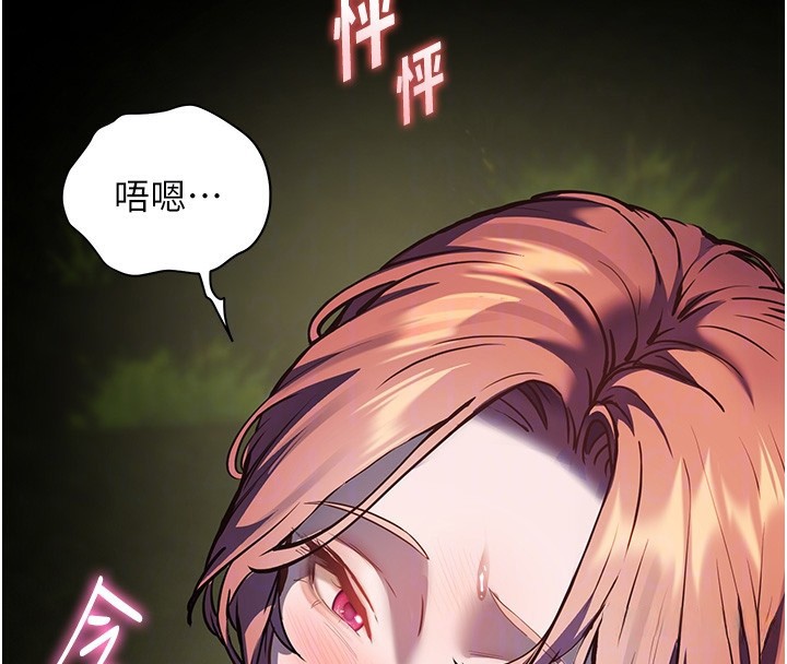 《老師的親密指導》漫画 第54話-心醉學子無情打樁機