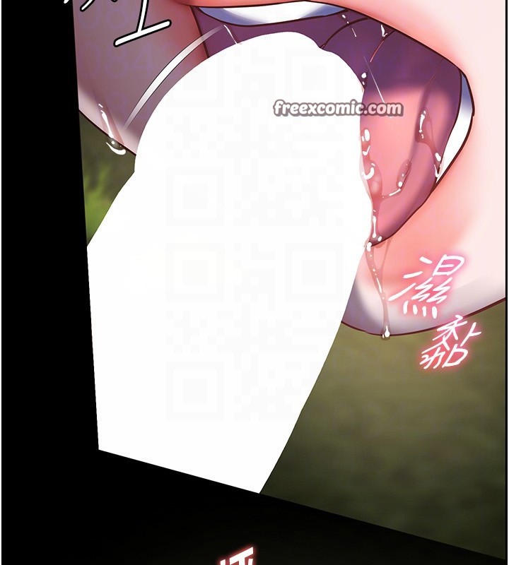 《老師的親密指導》漫画 第54話-心醉學子無情打樁機