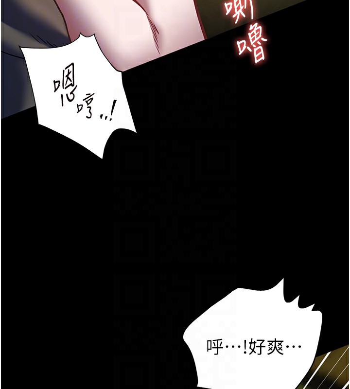 《老師的親密指導》漫画 第54話-心醉學子無情打樁機