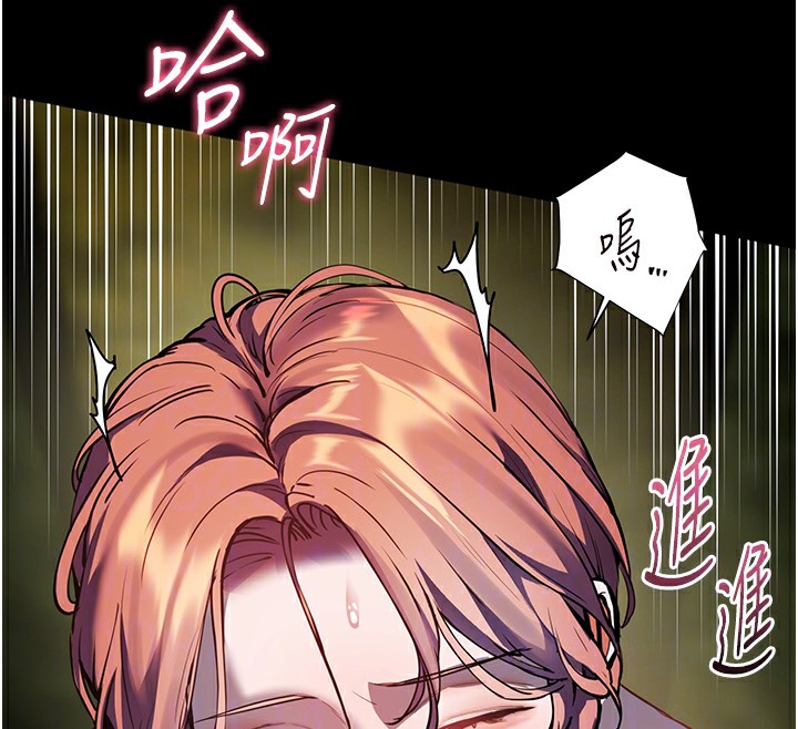 《老師的親密指導》漫画 第54話-心醉學子無情打樁機