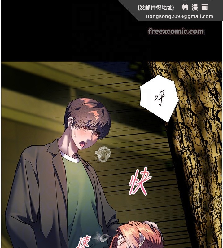 《老師的親密指導》漫画 第54話-心醉學子無情打樁機