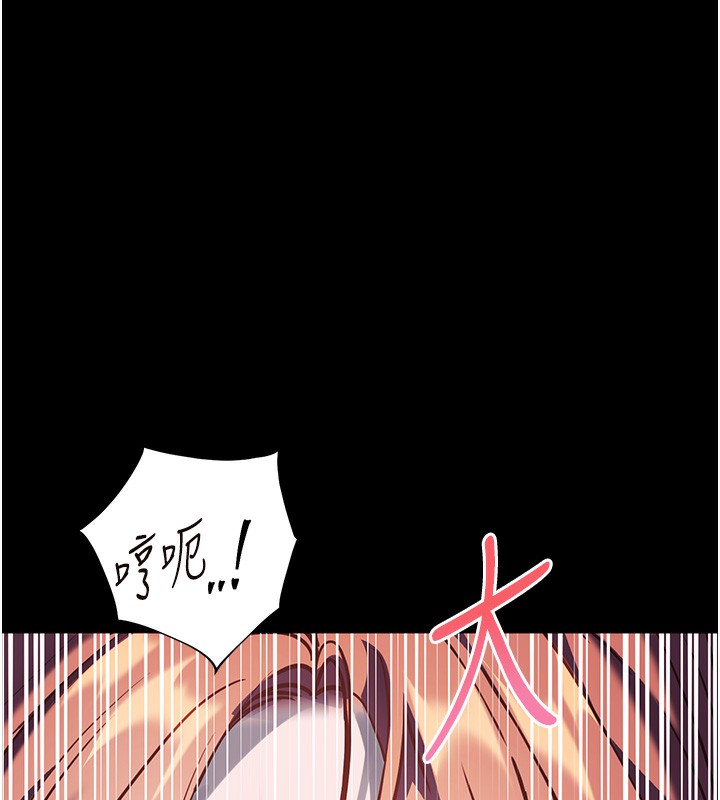 《老師的親密指導》漫画 第54話-心醉學子無情打樁機