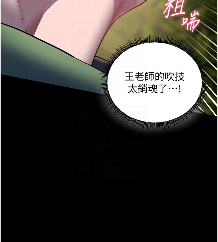 《老師的親密指導》漫画 第54話-心醉學子無情打樁機