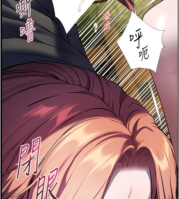 《老師的親密指導》漫画 第54話-心醉學子無情打樁機