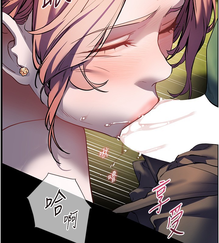 《老師的親密指導》漫画 第54話-心醉學子無情打樁機
