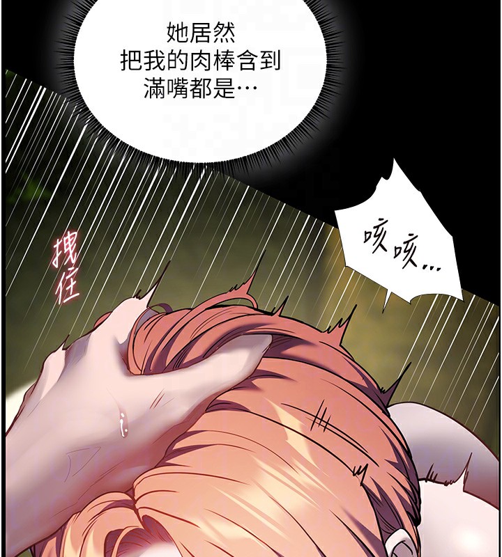 《老師的親密指導》漫画 第54話-心醉學子無情打樁機