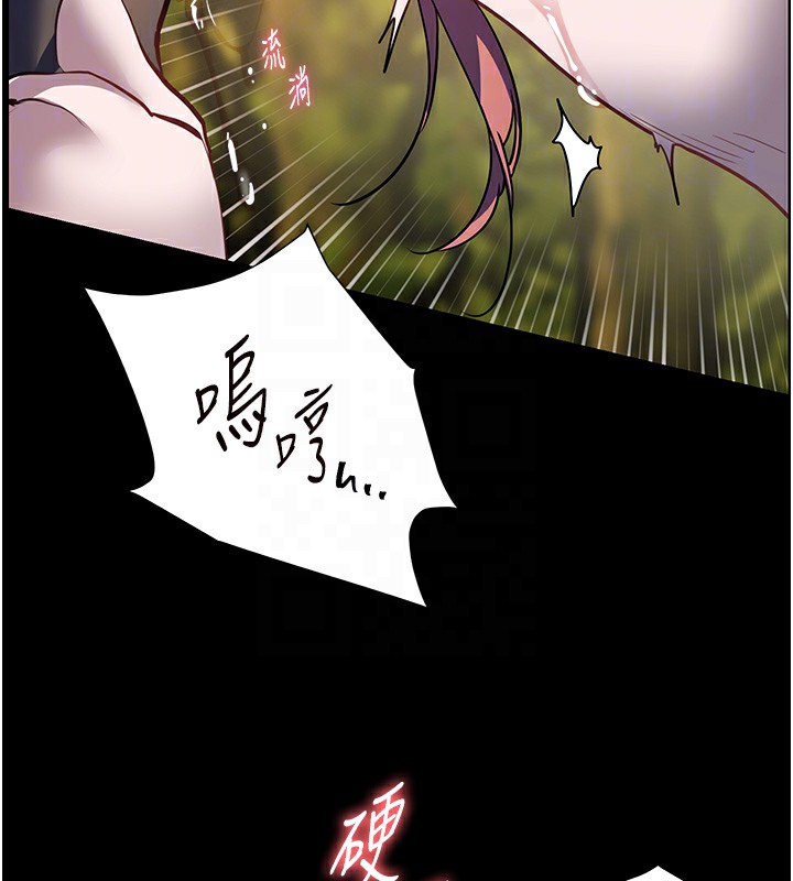 《老師的親密指導》漫画 第54話-心醉學子無情打樁機