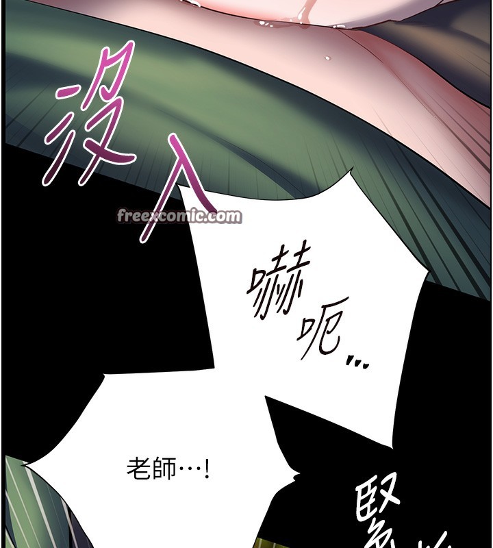 《老師的親密指導》漫画 第54話-心醉學子無情打樁機