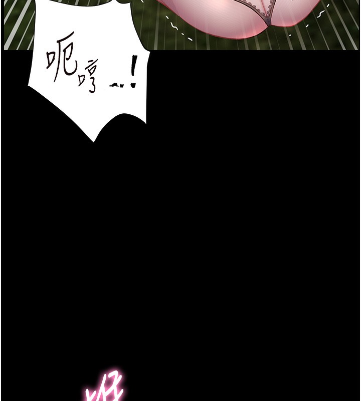 《老師的親密指導》漫画 第54話-心醉學子無情打樁機
