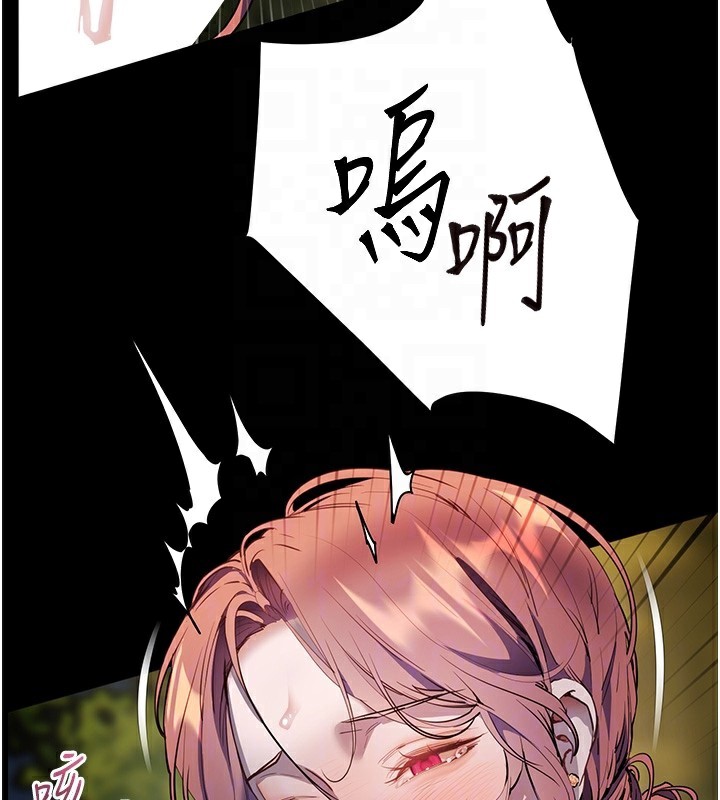 《老師的親密指導》漫画 第54話-心醉學子無情打樁機