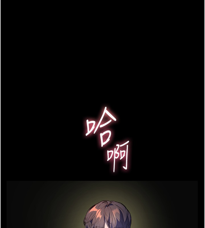 《老師的親密指導》漫画 第54話-心醉學子無情打樁機