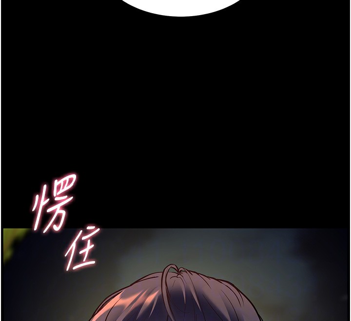 《老師的親密指導》漫画 第54話-心醉學子無情打樁機