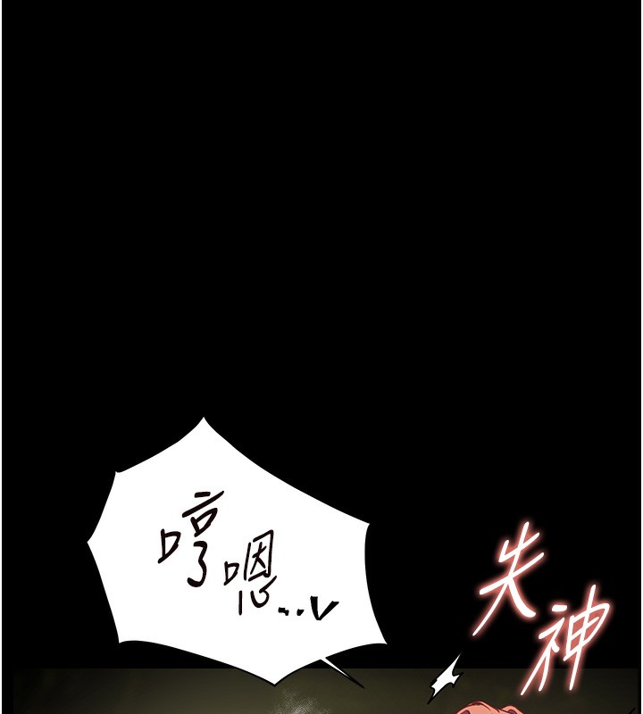 《老師的親密指導》漫画 第54話-心醉學子無情打樁機