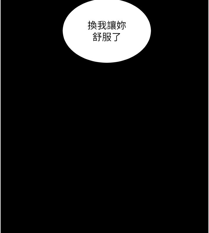 《老師的親密指導》漫画 第54話-心醉學子無情打樁機