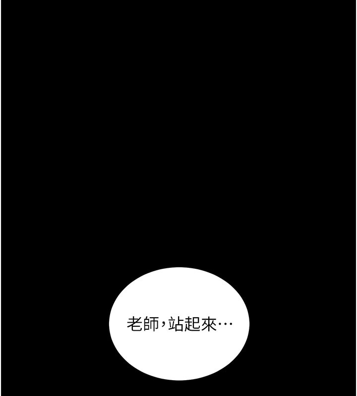 《老師的親密指導》漫画 第54話-心醉學子無情打樁機