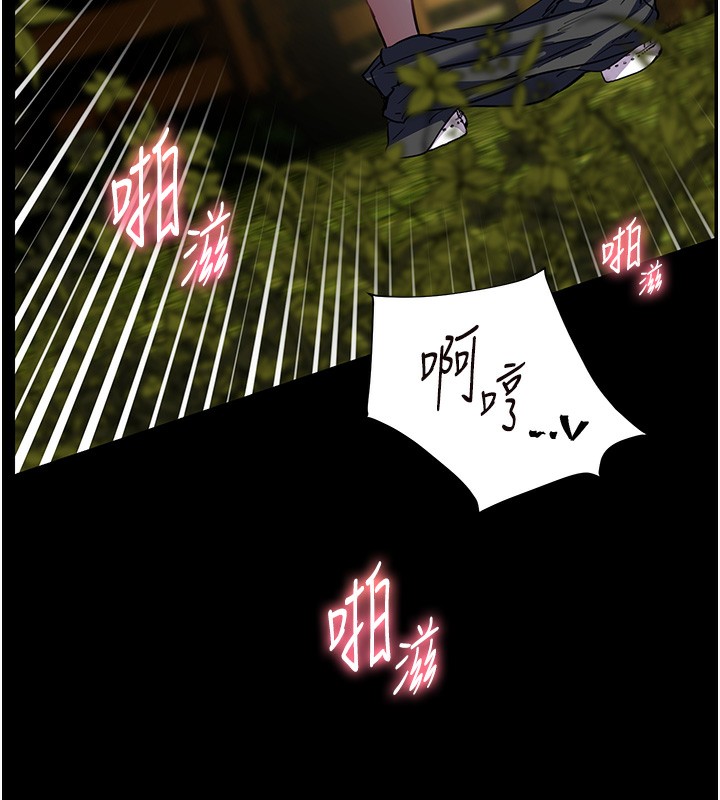 《老師的親密指導》漫画 第54話-心醉學子無情打樁機