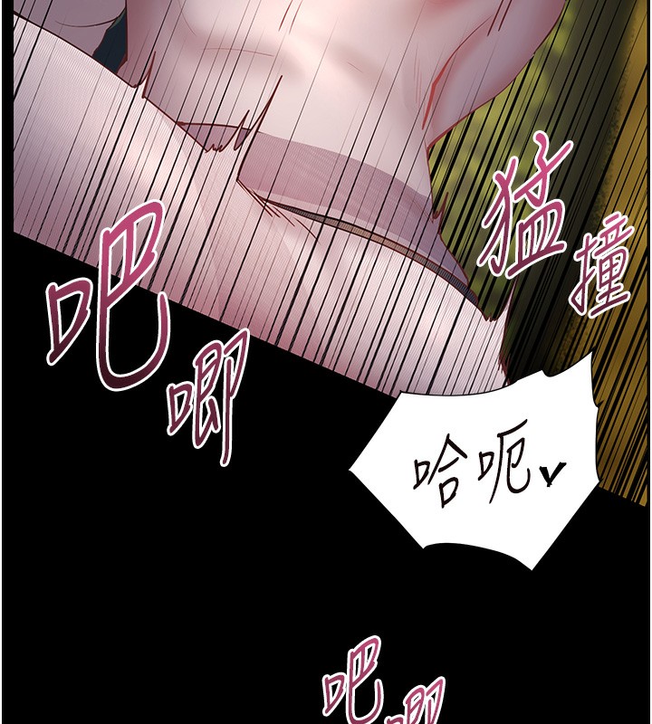 《老師的親密指導》漫画 第54話-心醉學子無情打樁機